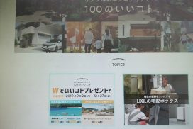 当選~!おめでとうございます!