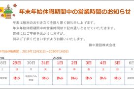 今年もありがとうございました